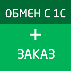Иконка Обмен с 1С + Заказ