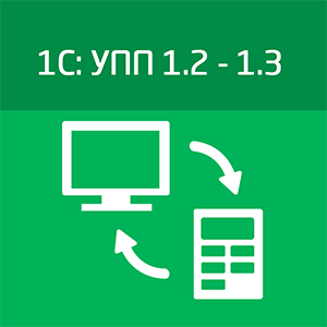 Иконка 1С8:УПП 1.2–1.3