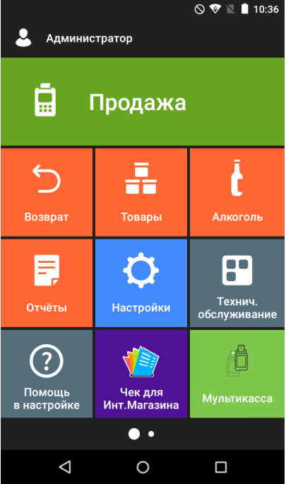 Запуск приложения чек для интернет-магазина на Эвотор