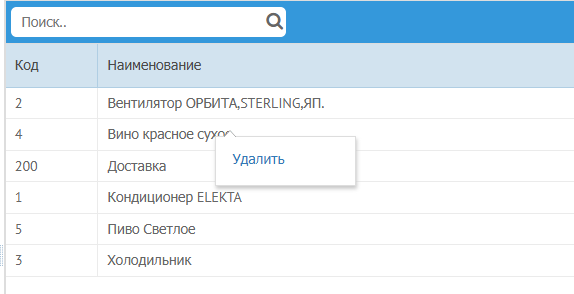 Удаление товаров через веб-интерфейс