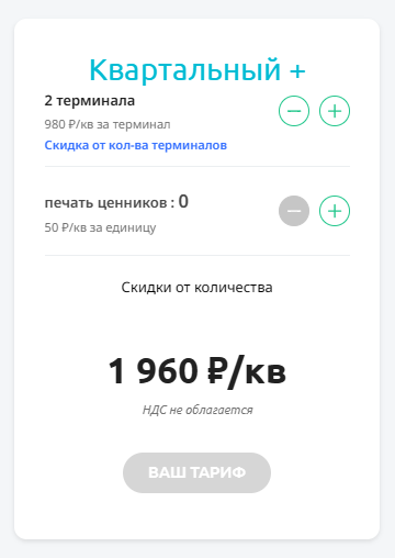 Выбор тарифа для Обмена через Excel