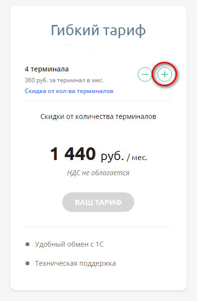Тариф