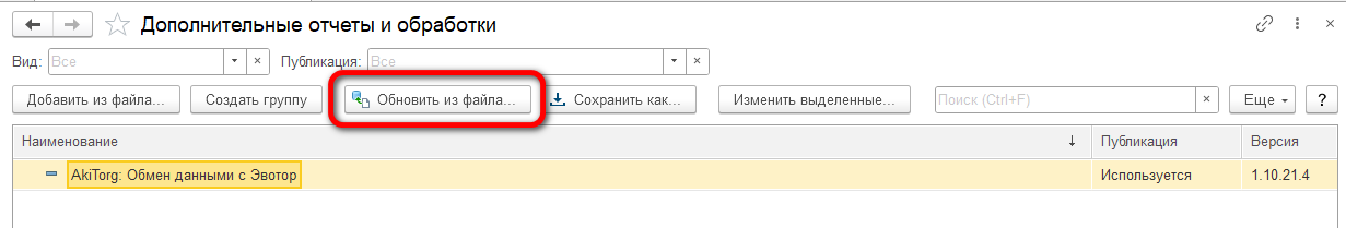 Обновить