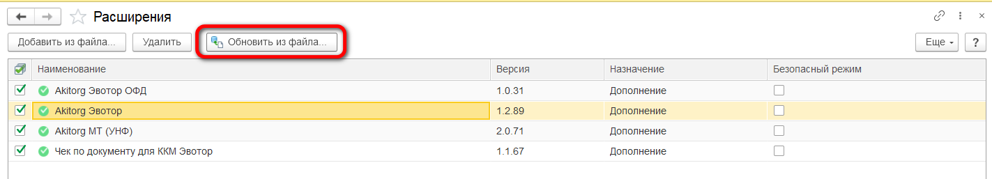 Обновить