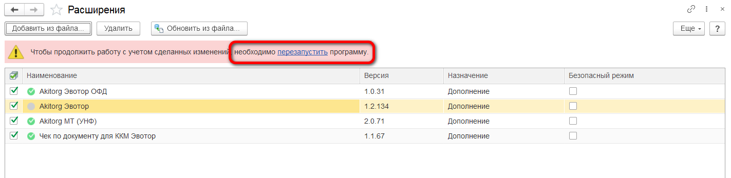 Перезагрузить
