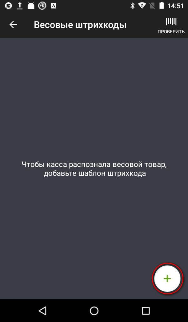 Весовые штрихкоды