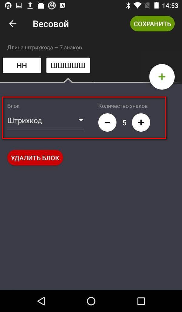 Штрикод
