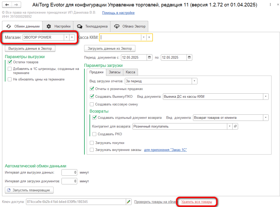 Документы