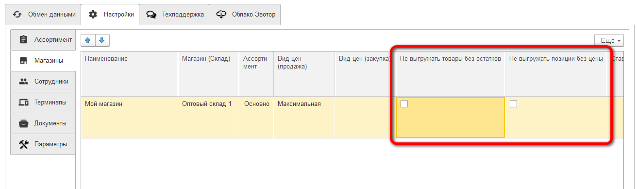 Магазины