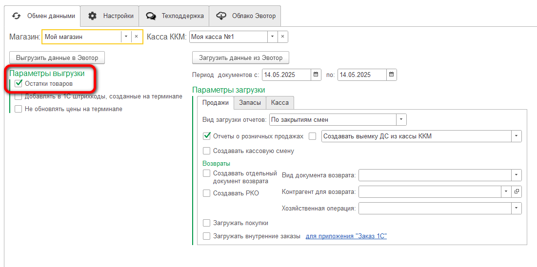 Обмен данными