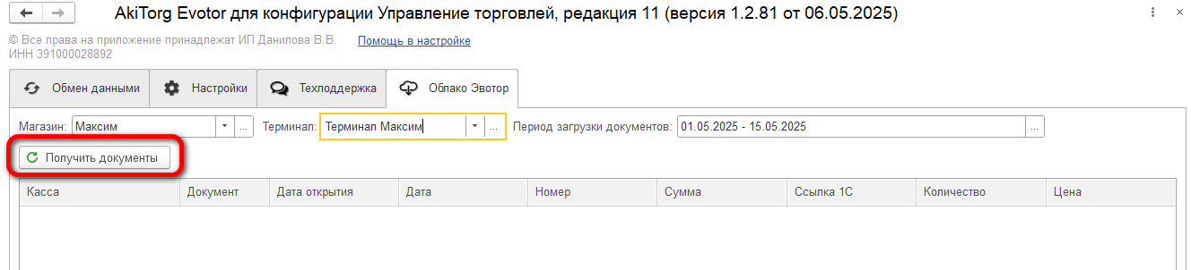 Документы