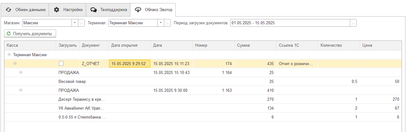Продажи
