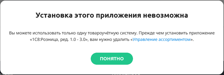 Ошибка установки