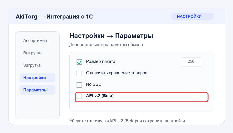API v2