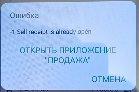 -1