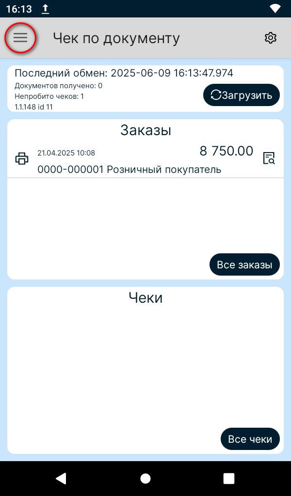 Переключить интерфейс