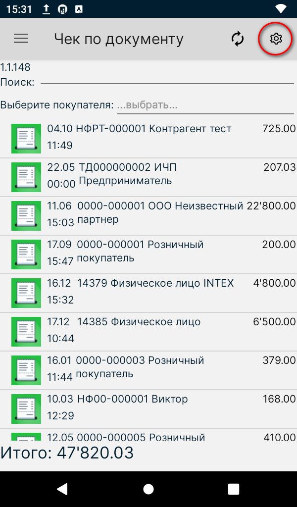 Переключить интерфейс