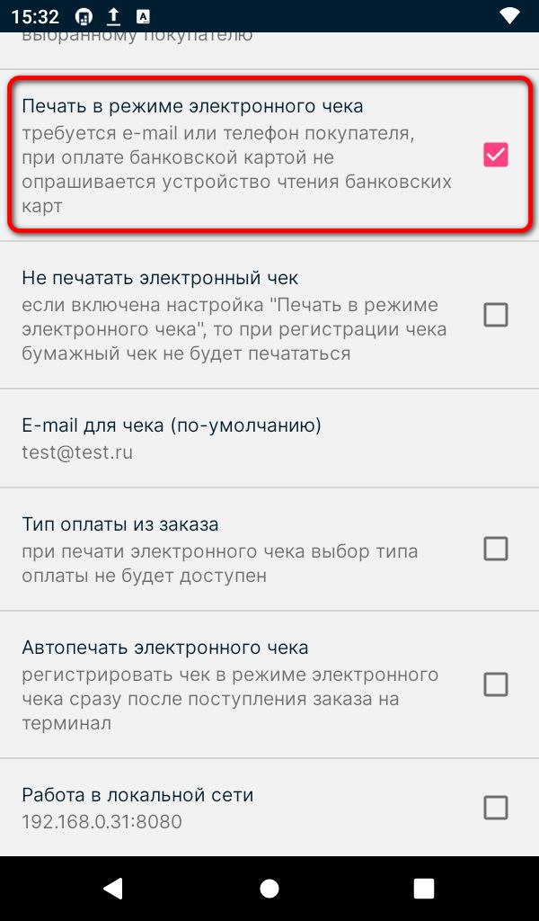 Переключить интерфейс