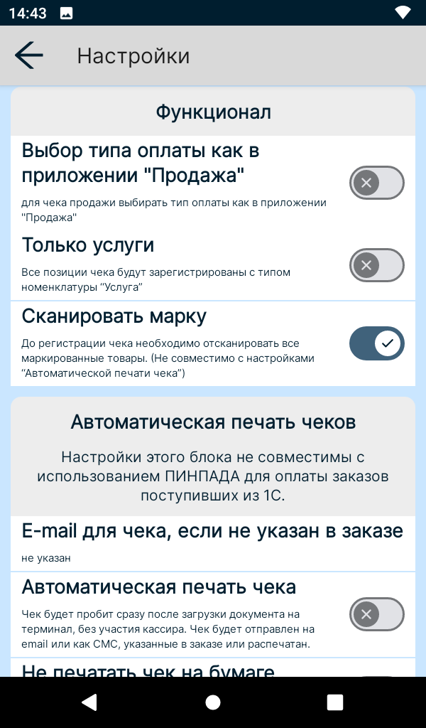 Параметры