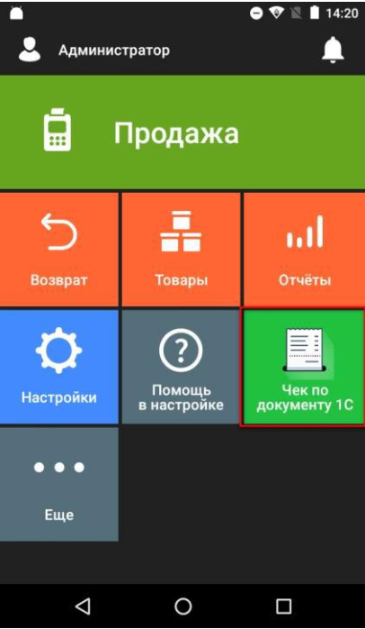 Чек по документу