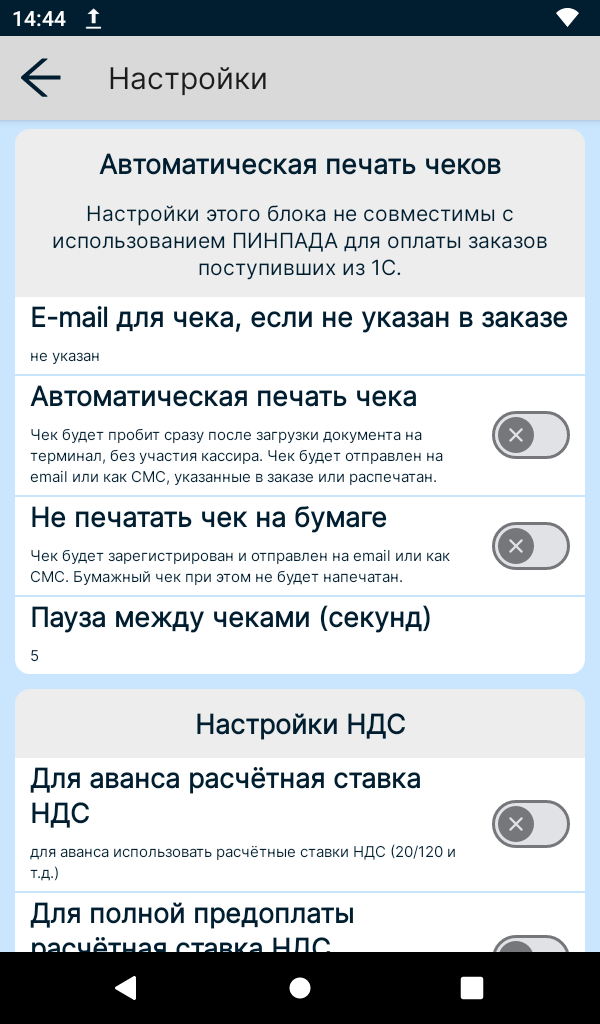 Параметры