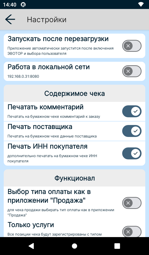 Параметры