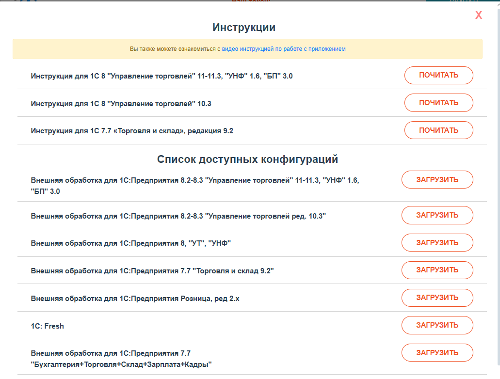 файлы для загрузки