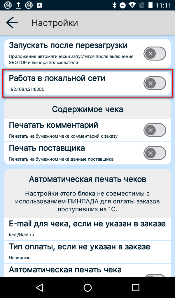 Работа в локальной сети