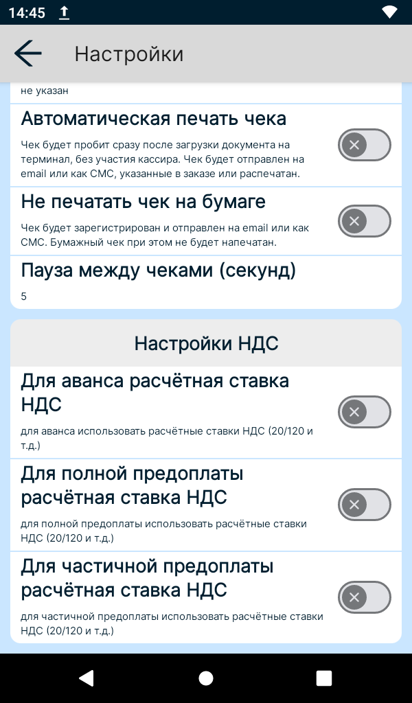 Параметры