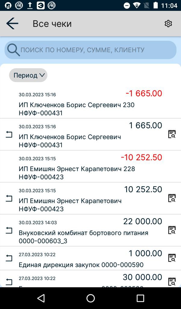 Все чеки