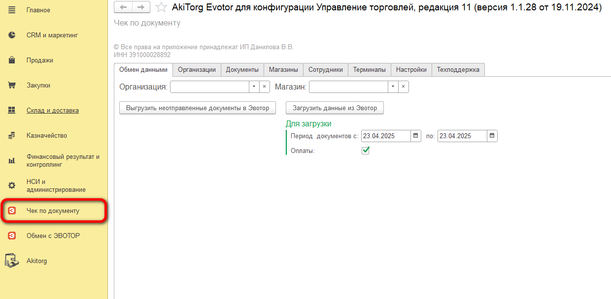 Расширения