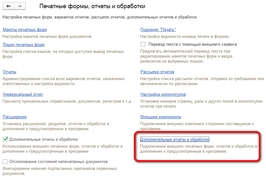 Обработки