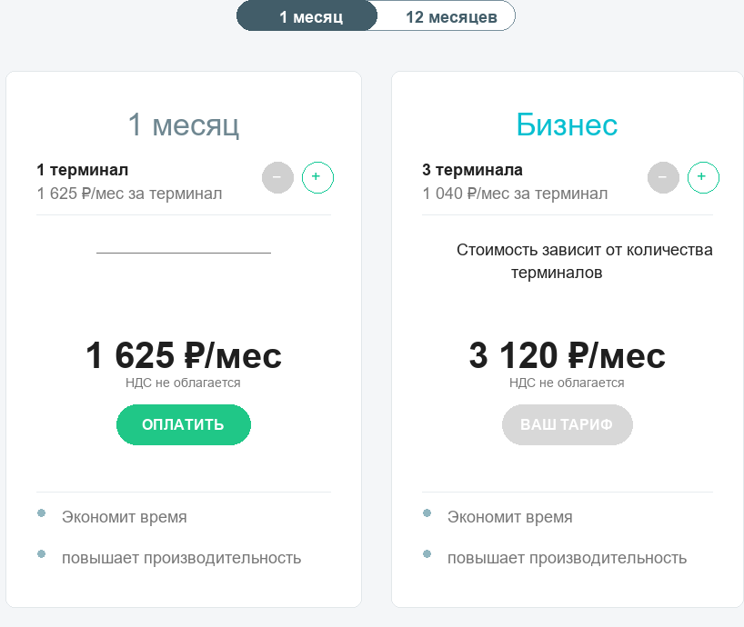 Тариф