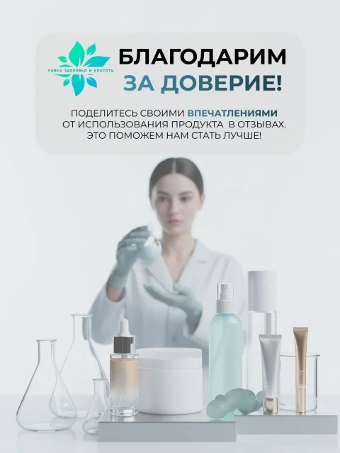 Логотип компании «БЬЮТИКС-ШАРМ»