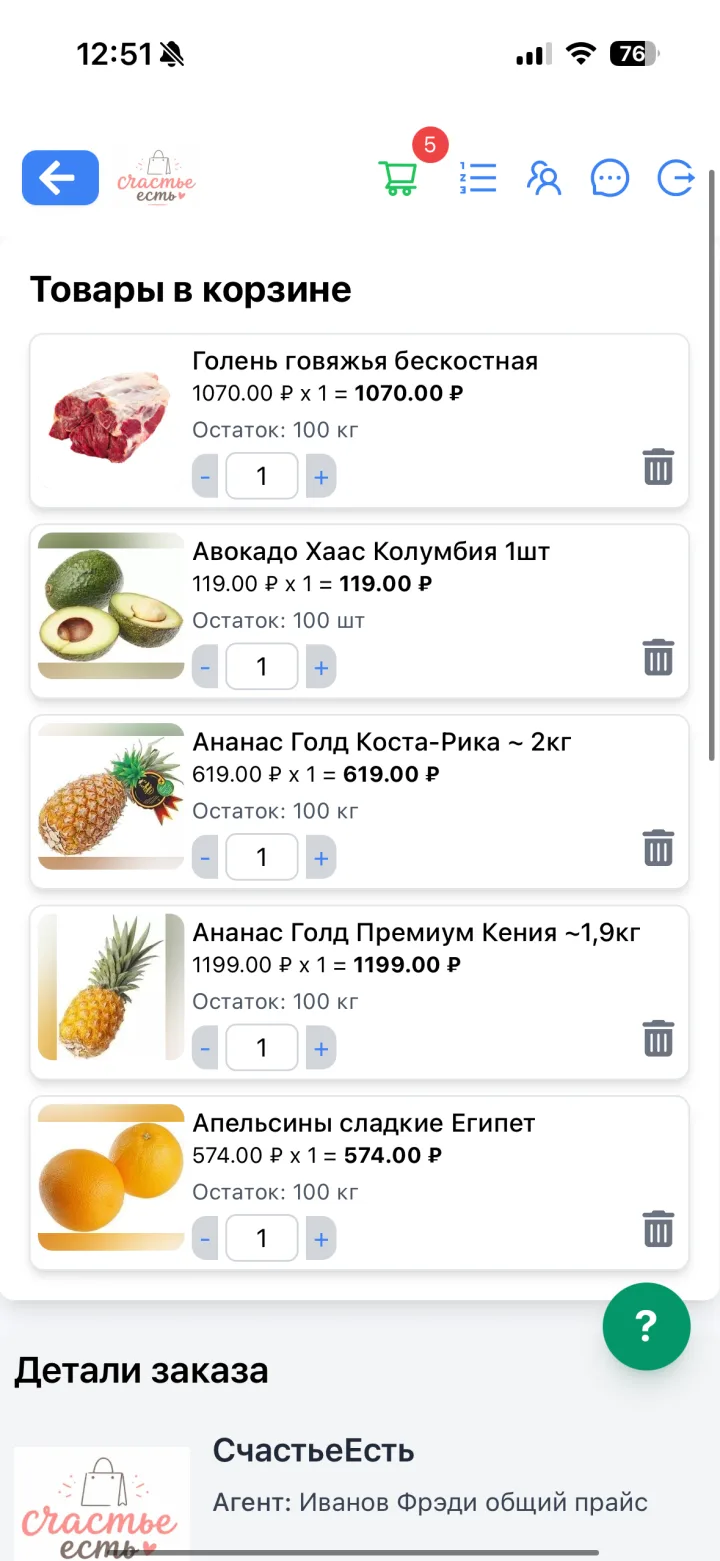 Корзина AkiTorg Shop с составом заказа и количеством товаров