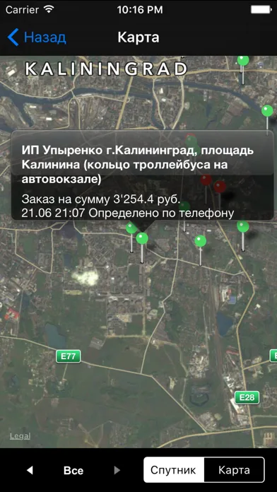 Документы торгового представителя на карте в AkiTorg Супервайзер