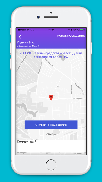 Отметка посещения клиента с координатами и комментарием