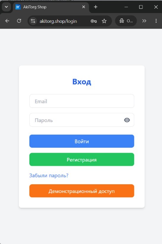 Экран входа AkiTorg Shop