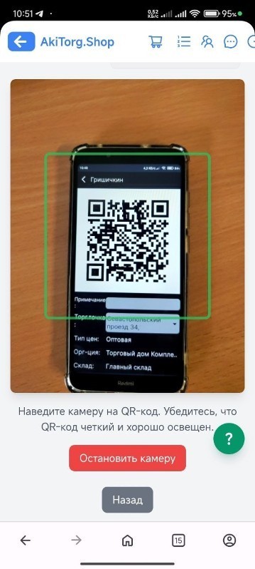 Сканирование QR-кода в AkiTorg Shop