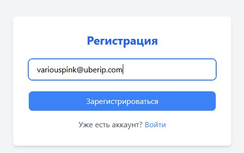 Форма регистрации AkiTorg Shop