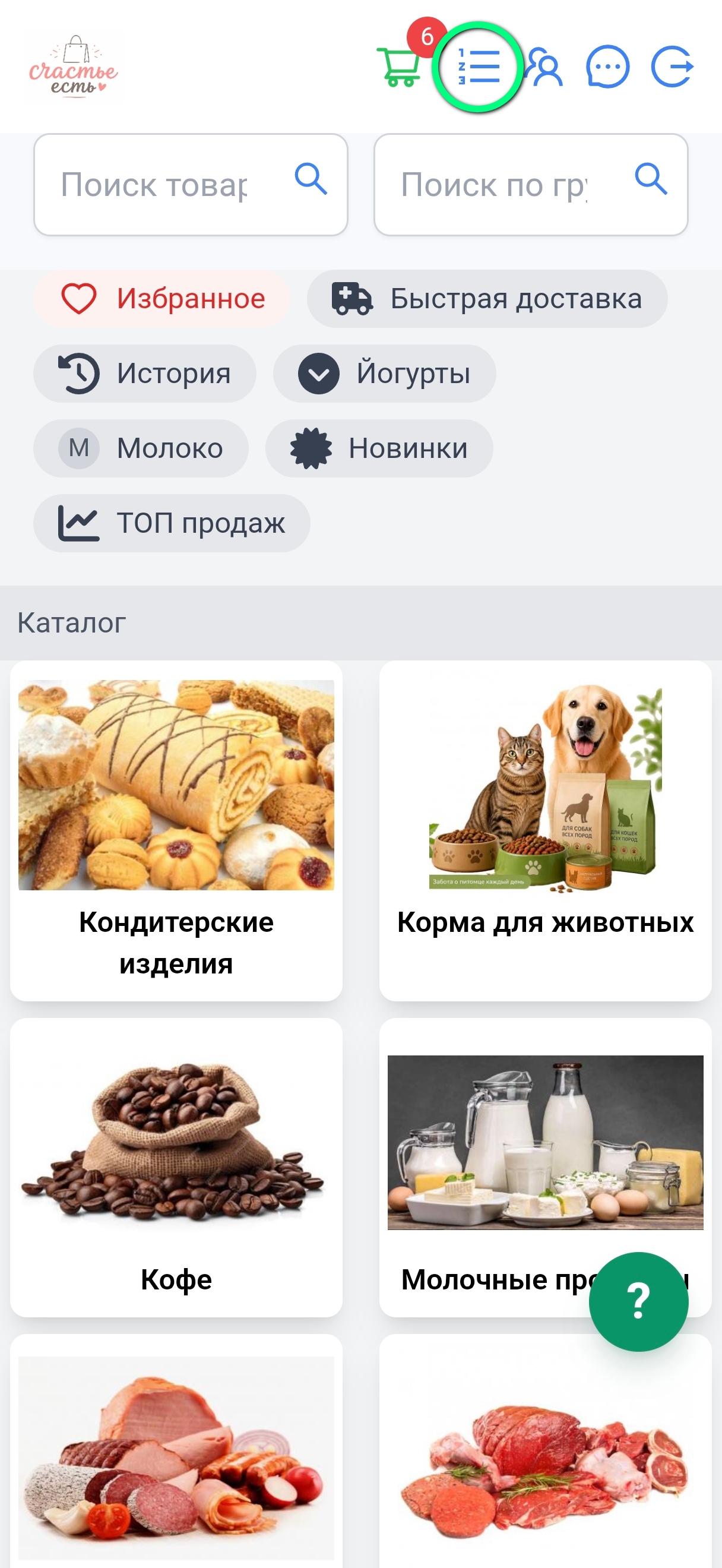 Каталог