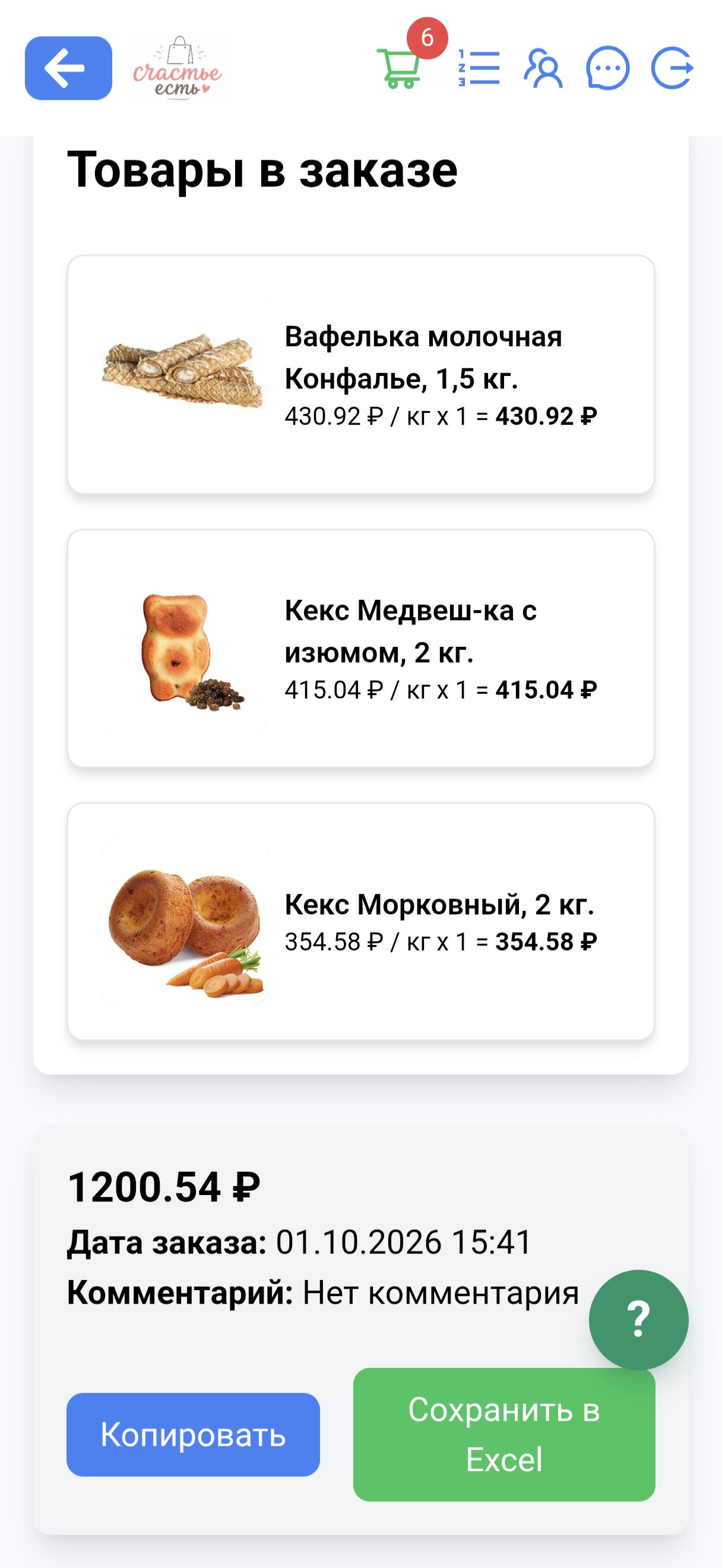 Товары в заказе