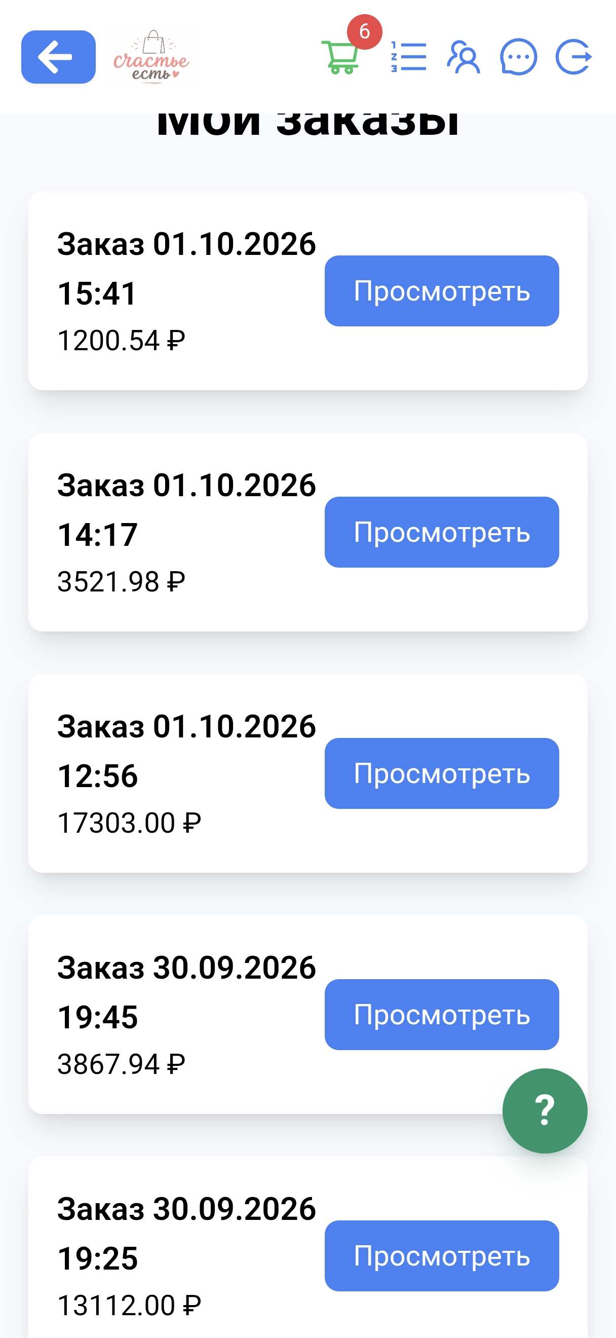 Мои заказы