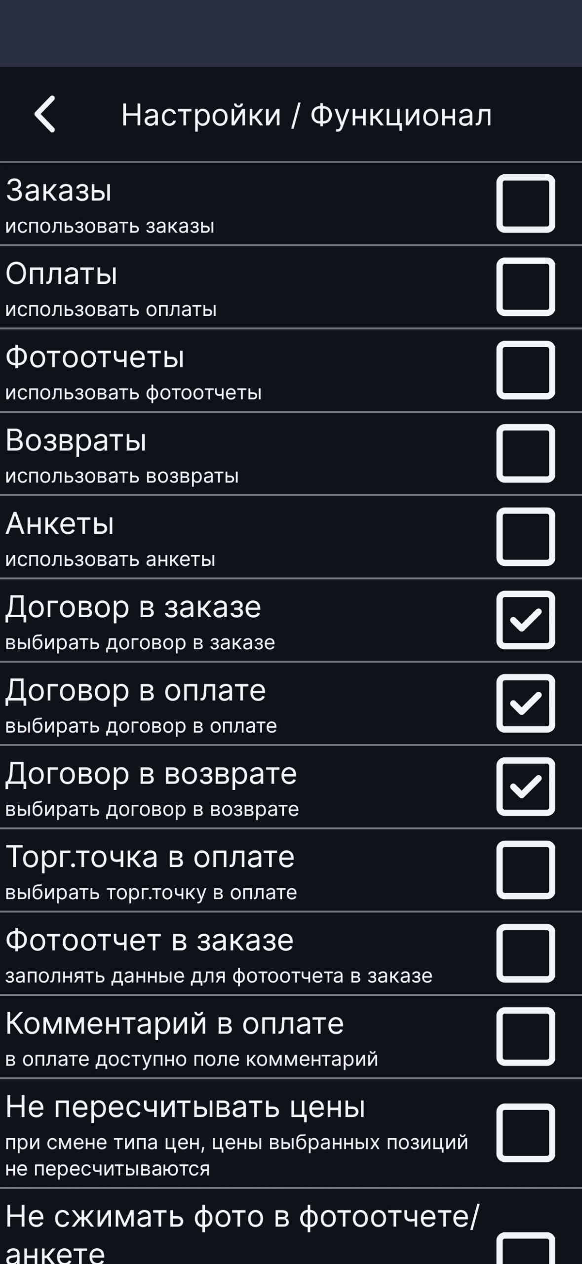 Функционал: основные параметры